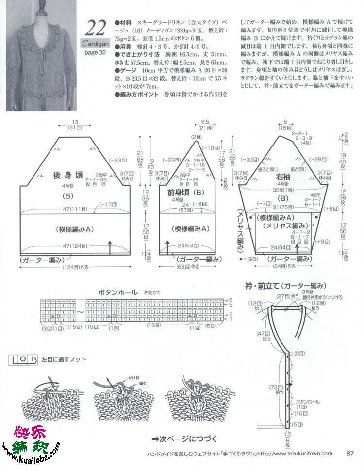 棒針搜集100(開） - choiyoba - 卑塵    縷
