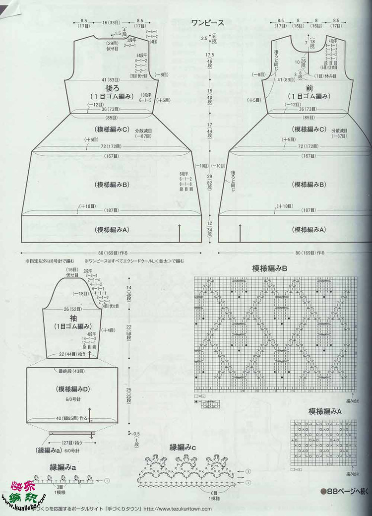 棒針搜集100(開） - choiyoba - 卑塵    縷