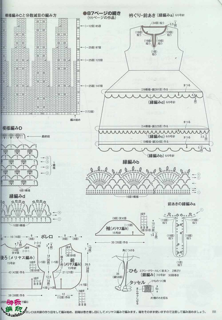 棒針搜集100(開） - choiyoba - 卑塵    縷