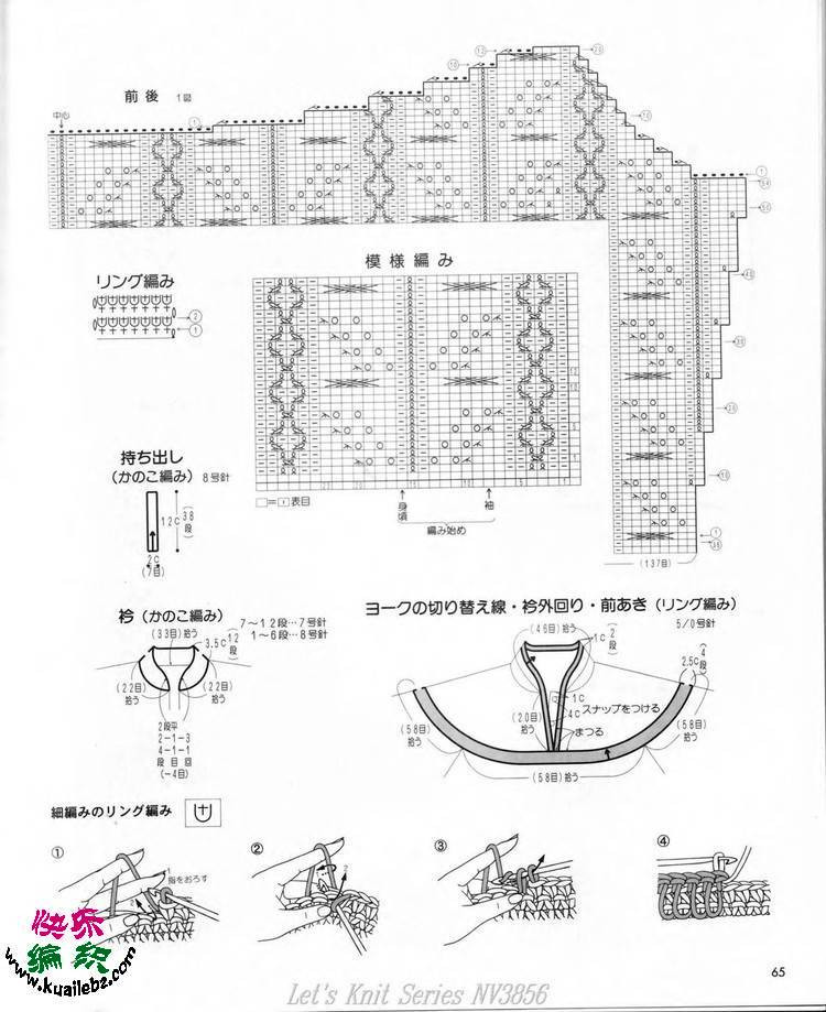 棒針搜集100(開） - choiyoba - 卑塵    縷