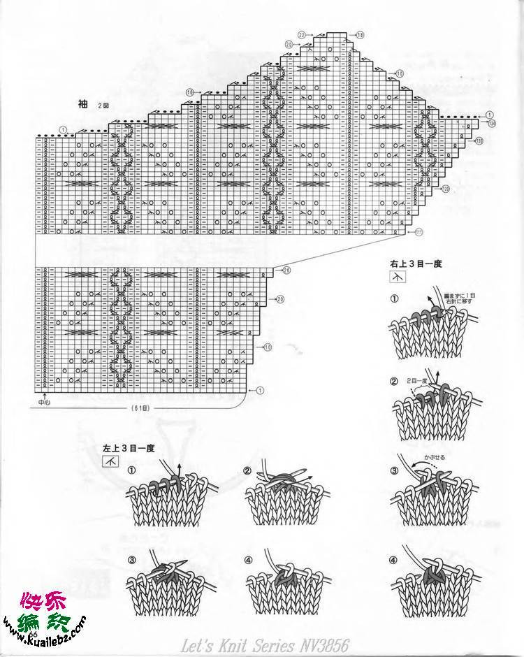 棒針搜集100(開） - choiyoba - 卑塵    縷
