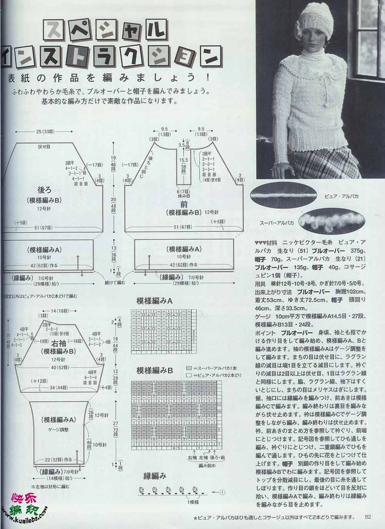 棒針搜集100(開） - choiyoba - 卑塵    縷