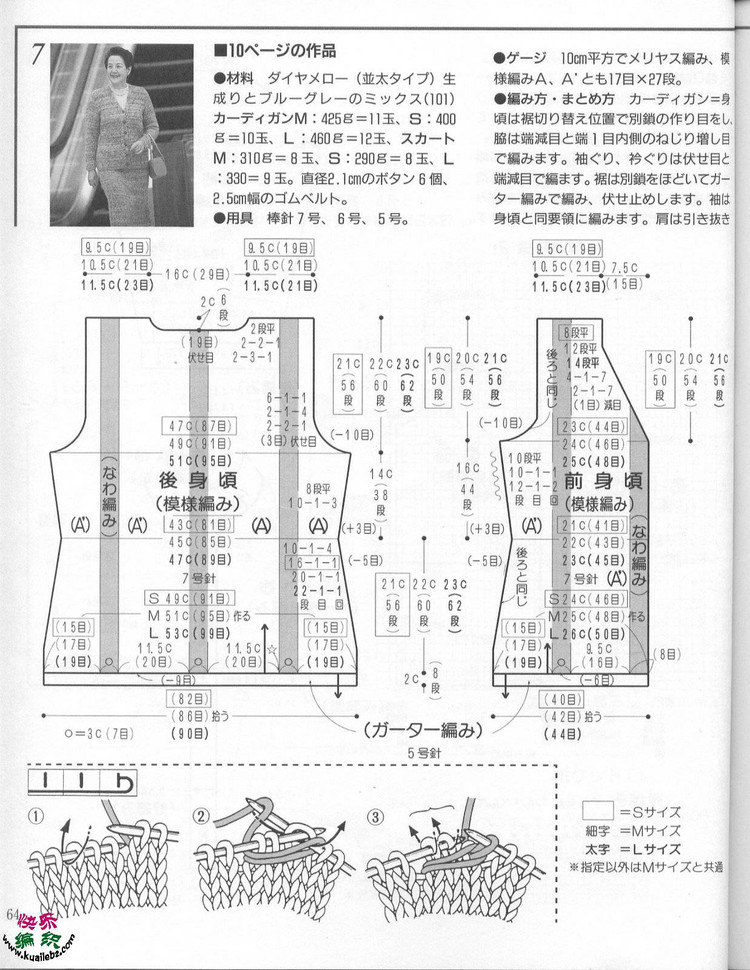 棒針搜集100(開） - choiyoba - 卑塵    縷