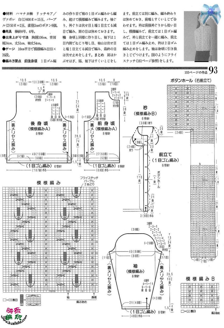 棒針搜集100(開） - choiyoba - 卑塵    縷