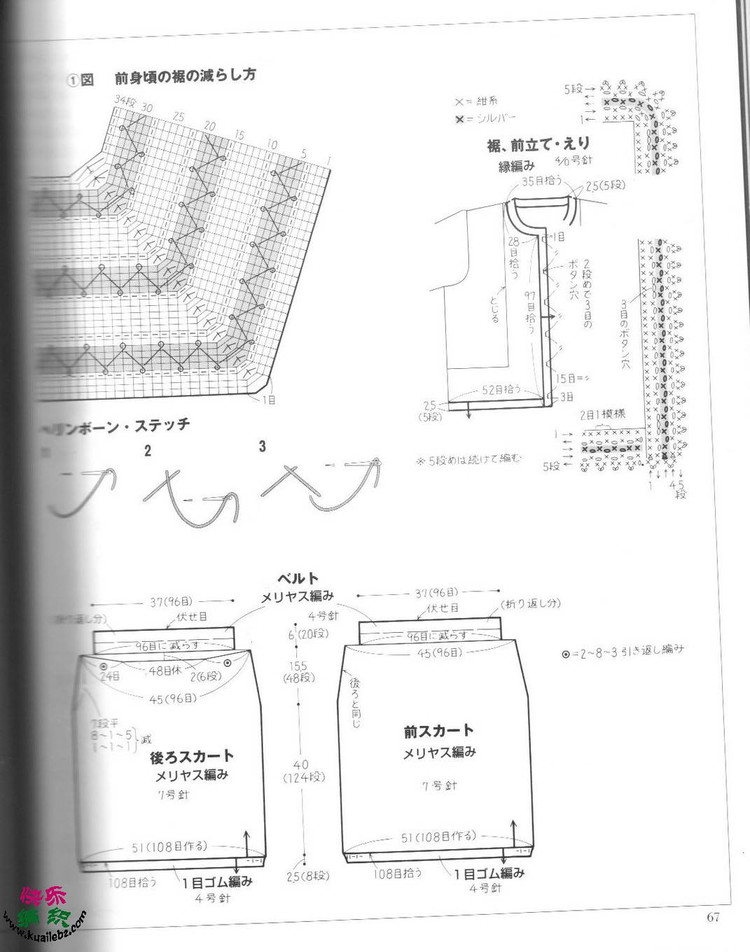 棒針搜集100(開） - choiyoba - 卑塵    縷