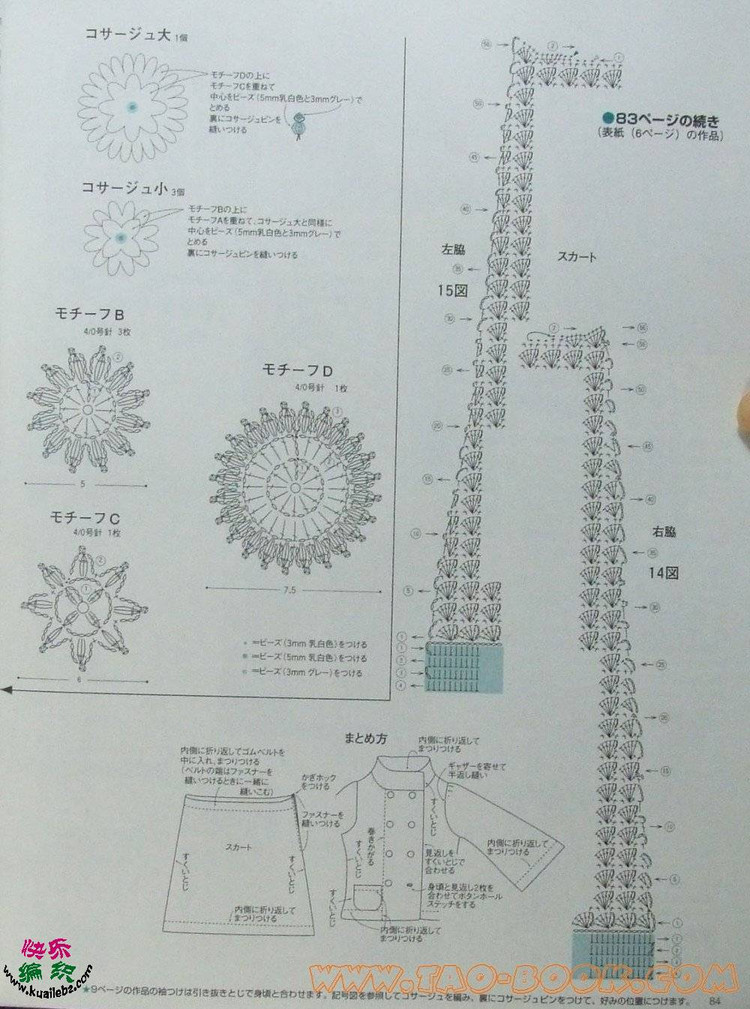 棒針搜集100(開） - choiyoba - 卑塵    縷