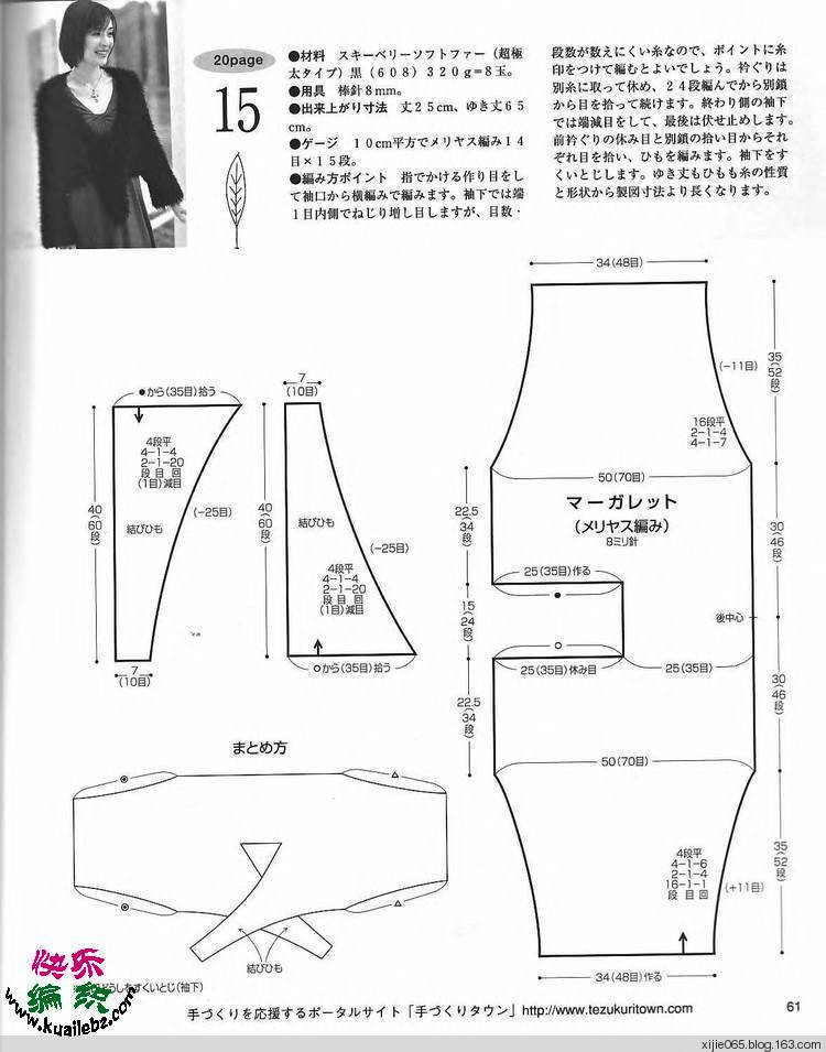 棒針搜集100(開） - choiyoba - 卑塵    縷