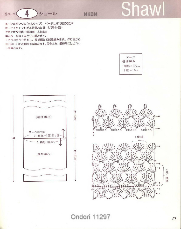 雄雞社-Ondori 11297 - cissy-xi - cissy-xi的博客