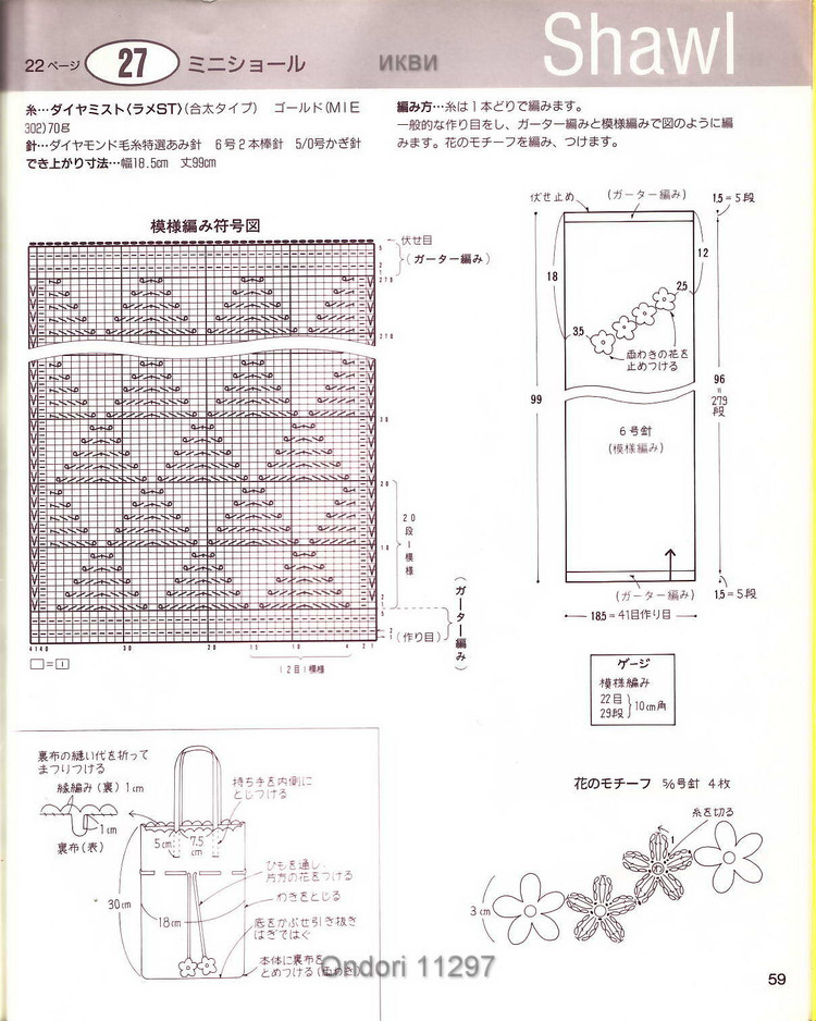 雄雞社-Ondori 11297 - cissy-xi - cissy-xi的博客