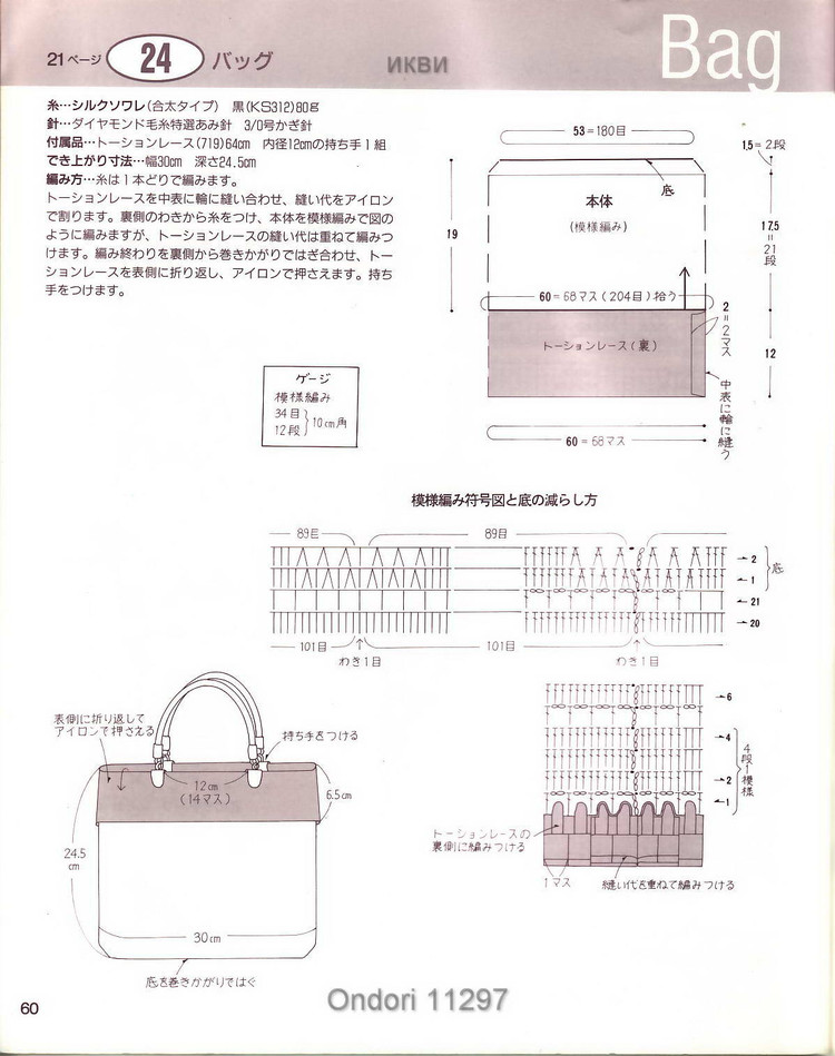 雄雞社-Ondori 11297 - cissy-xi - cissy-xi的博客