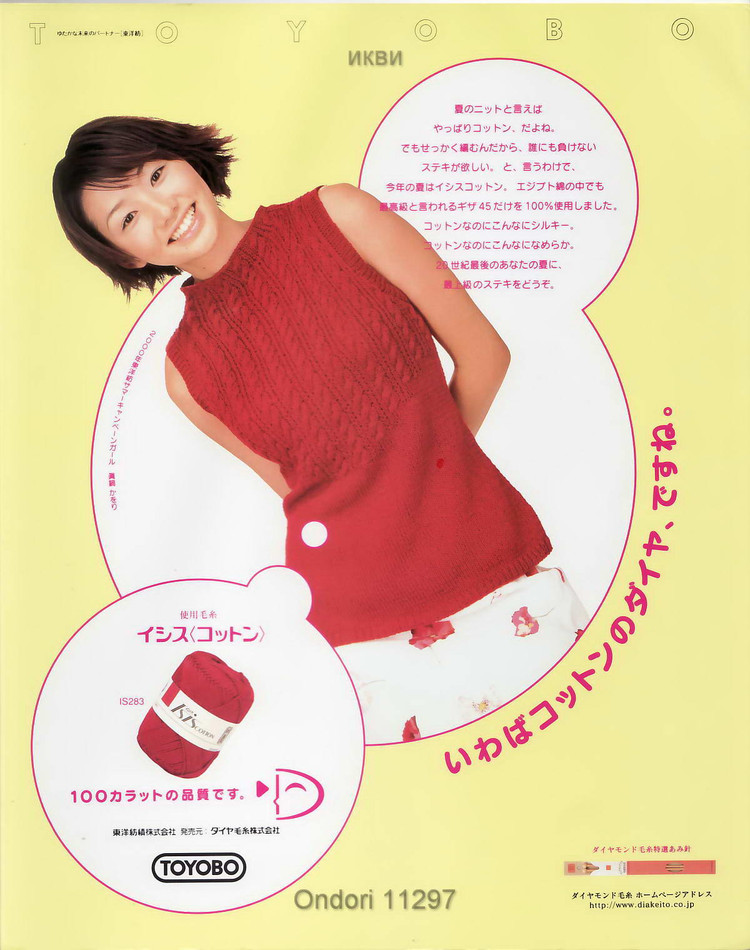 雄雞社-Ondori 11297 - cissy-xi - cissy-xi的博客