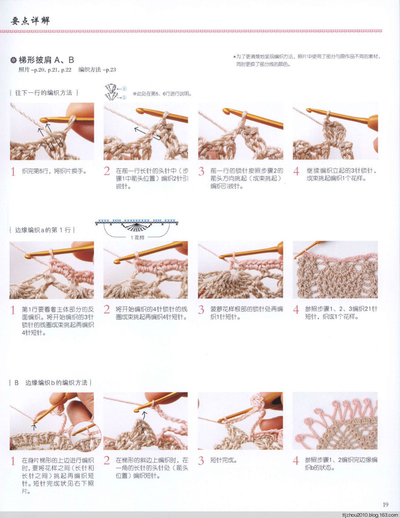 鉤針--最實(shí)用的春夏外搭 2014 - 紫蘇 - 紫蘇的博客