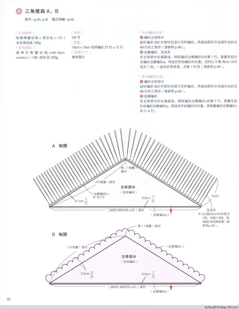 鉤針--最實(shí)用的春夏外搭 2014 - 紫蘇 - 紫蘇的博客