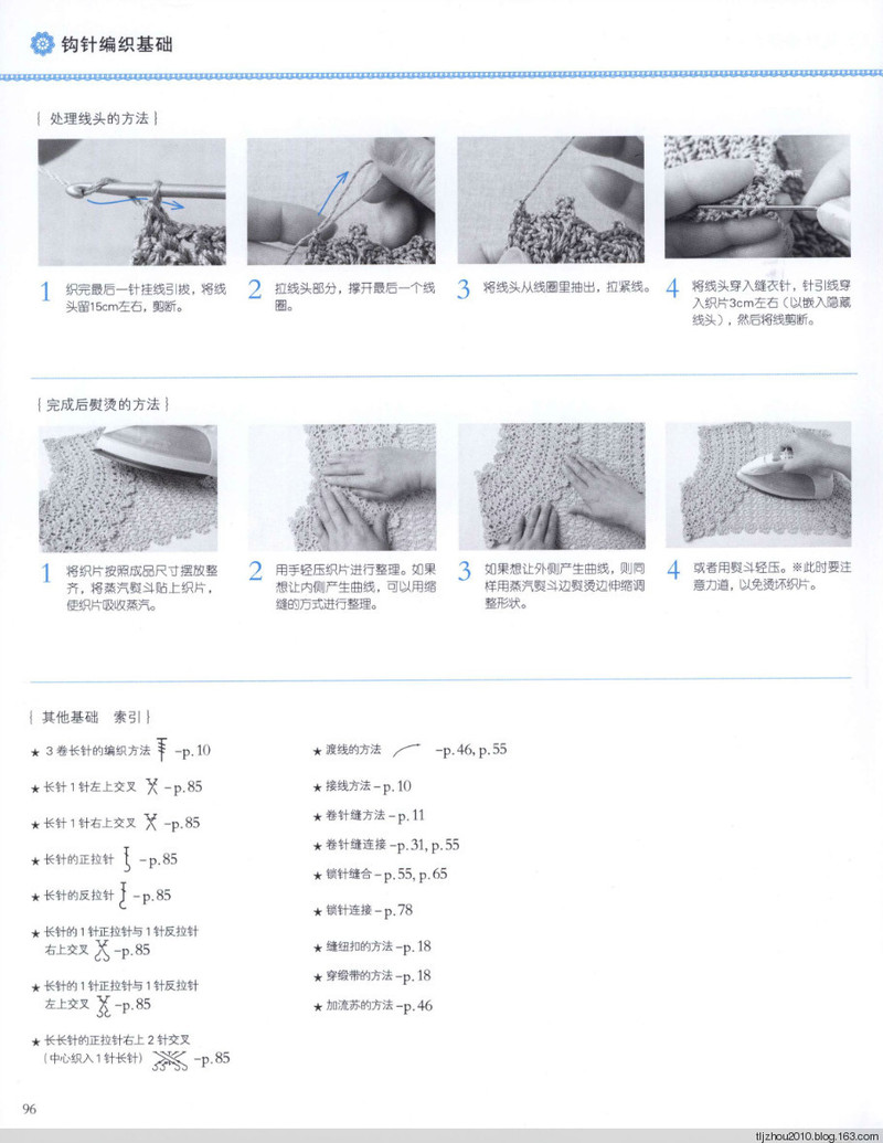 鉤針--最實(shí)用的春夏外搭 2014 - 紫蘇 - 紫蘇的博客