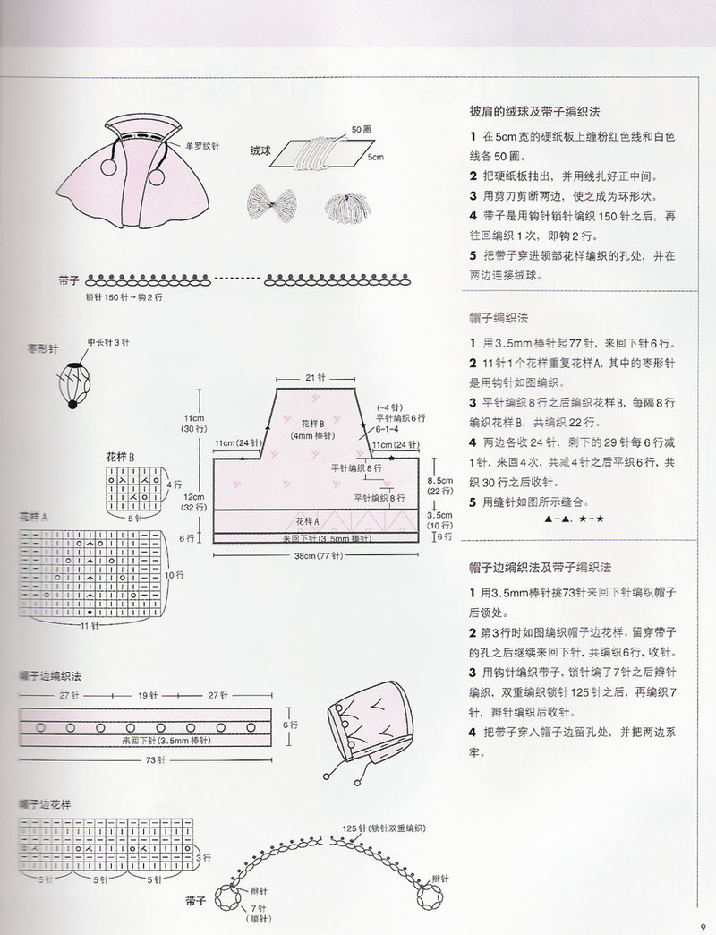 輕松編織兒童毛衣  秋冬裝 - 紫蘇 - 紫蘇的博客