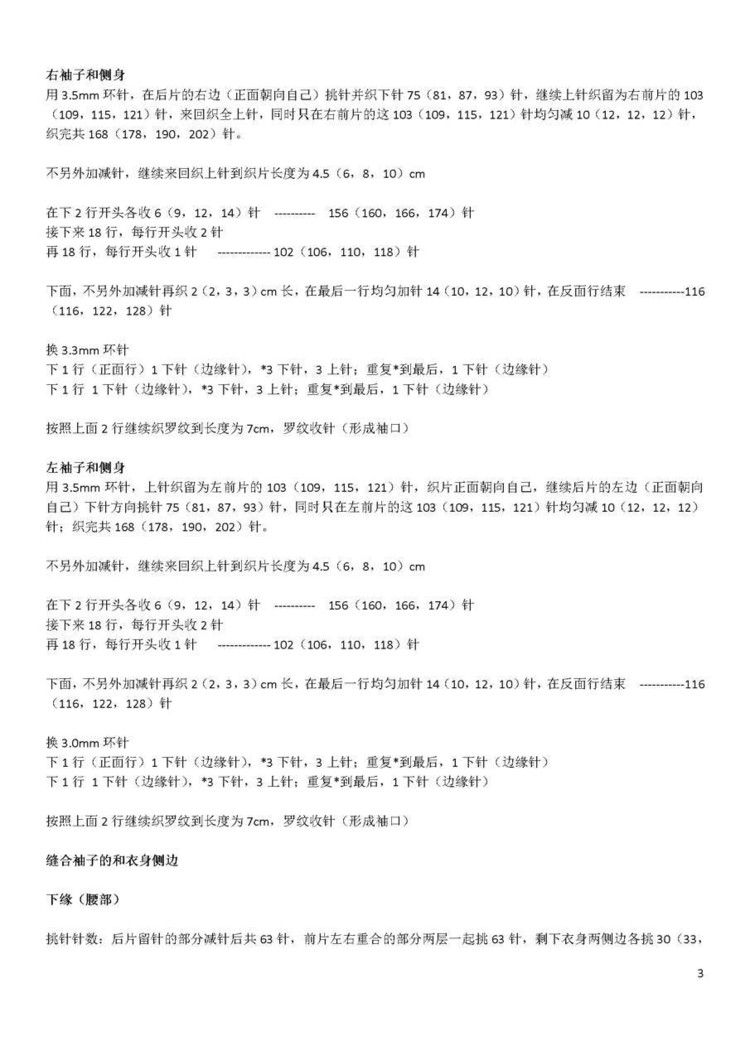 （蝴蝶蘭）蔓薇palma~~~~~2016 - 蝴蝶蘭 - 沉醉的蝴蝶蘭