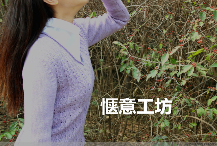 清悠悠———v領(lǐng)套衫2015.7 - 愜意工坊 - 愜意工坊的博客