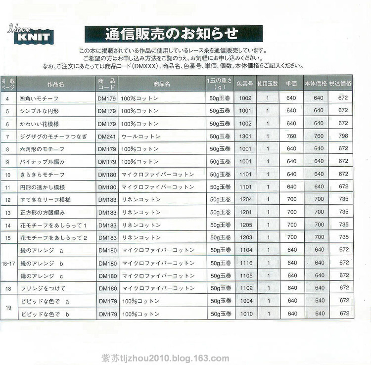 Ondori---餐巾系列（2） - 紫蘇 - 紫蘇的博客