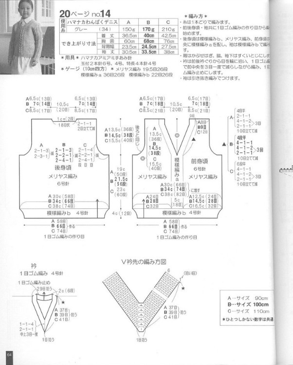 小男孩V領(lǐng)衫 - 邂逅 - 悠閑時(shí)光
