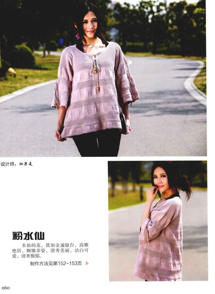Weaving Life book series 01： the new creative crochet 2013 - 輕描淡寫 - 輕描淡寫
