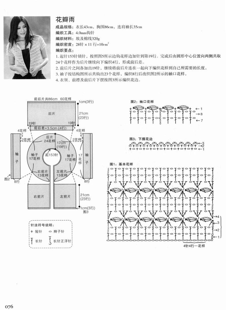 Weaving Life book series 01： the new creative crochet 2013 - 輕描淡寫 - 輕描淡寫