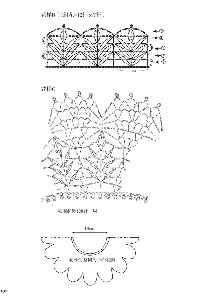 Weaving Life book series 01： the new creative crochet 2013 - 輕描淡寫 - 輕描淡寫