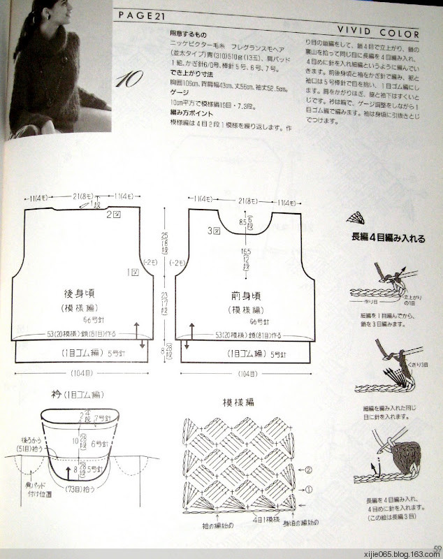 【轉(zhuǎn)載】鉤針美衣 - 荷塘秀色 - 茶之韻