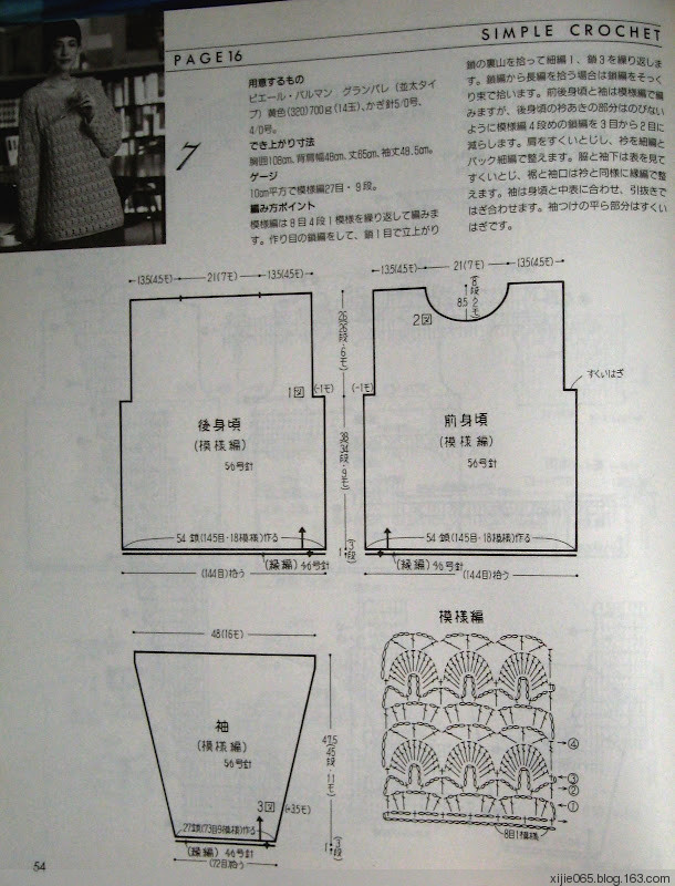 【轉(zhuǎn)載】鉤針美衣 - 荷塘秀色 - 茶之韻