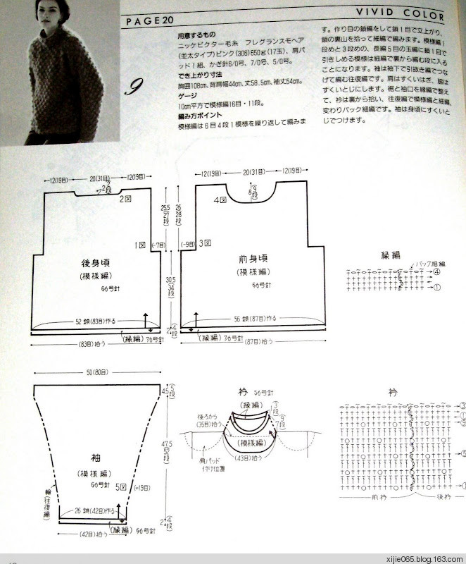 【轉(zhuǎn)載】鉤針美衣 - 荷塘秀色 - 茶之韻