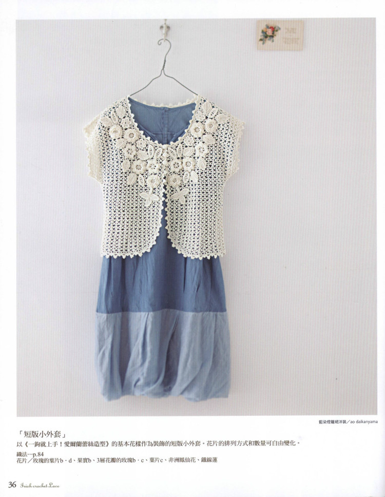 Lady DIY series -- 愛爾蘭風(fēng)蕾絲編織 - 紫蘇 - 紫蘇的博客