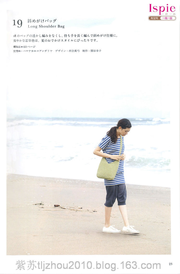 Kasari Summer №3 2011 --鉤針手提袋 帽子 - 云飛揚的日志 - 網(wǎng)易博客 - joanna1234567800 - joanna1234567800的博客