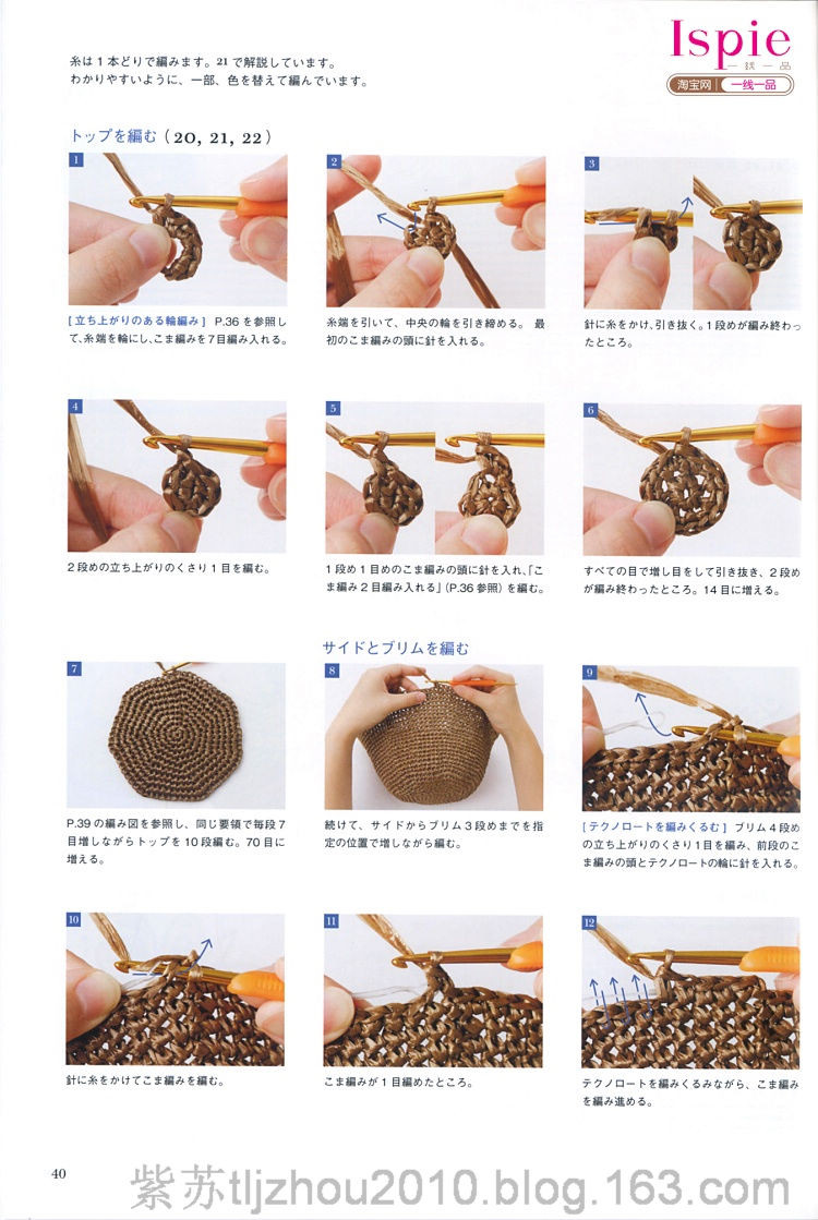 Kasari Summer №3 2011 --鉤針手提袋 帽子 - 云飛揚的日志 - 網(wǎng)易博客 - joanna1234567800 - joanna1234567800的博客