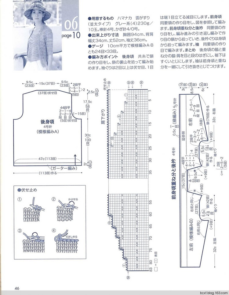 假兩件 - 編織幸福 - 編織幸福的博客