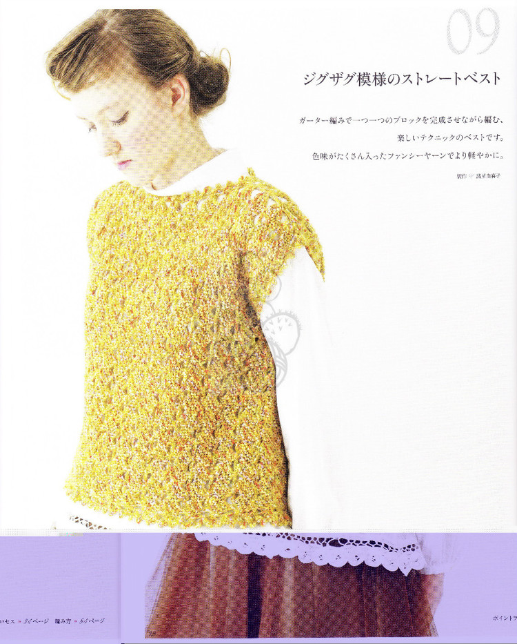 広瀨光治美しい模樣の棒針ニツト - 壹一 - 壹一的博客