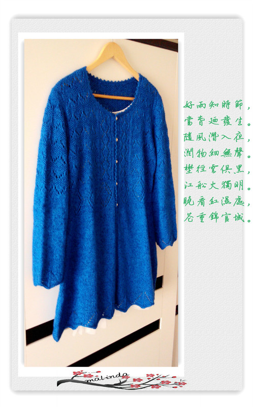 春天的故事~~蘭色開(kāi)衫2015.09 - Malinda - Malinda的博客