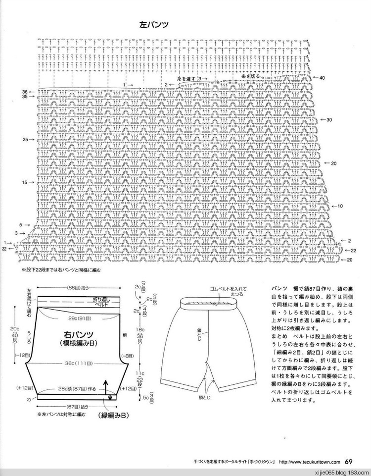 日文雄雞社鉤針編織 0-24ヵ月 - cissy-xi - cissy-xi的博客