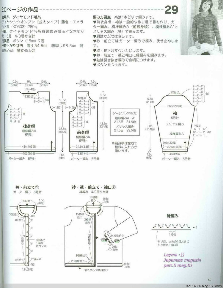 簡單段染開衫 - 纖蕊媽媽 - 蕊媽的博客