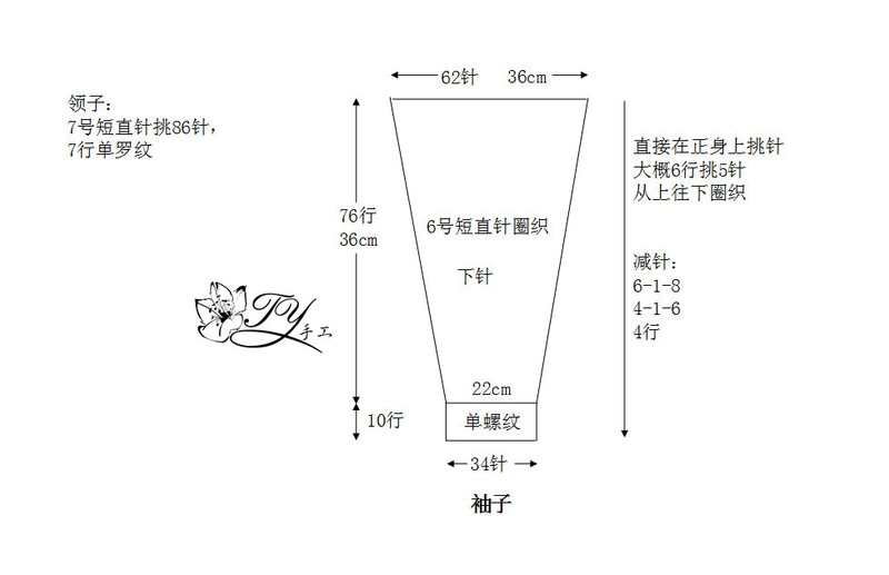 1456——船歌——小馬加羊毛，直袖休閑版 - ty - ty 的 編織博客