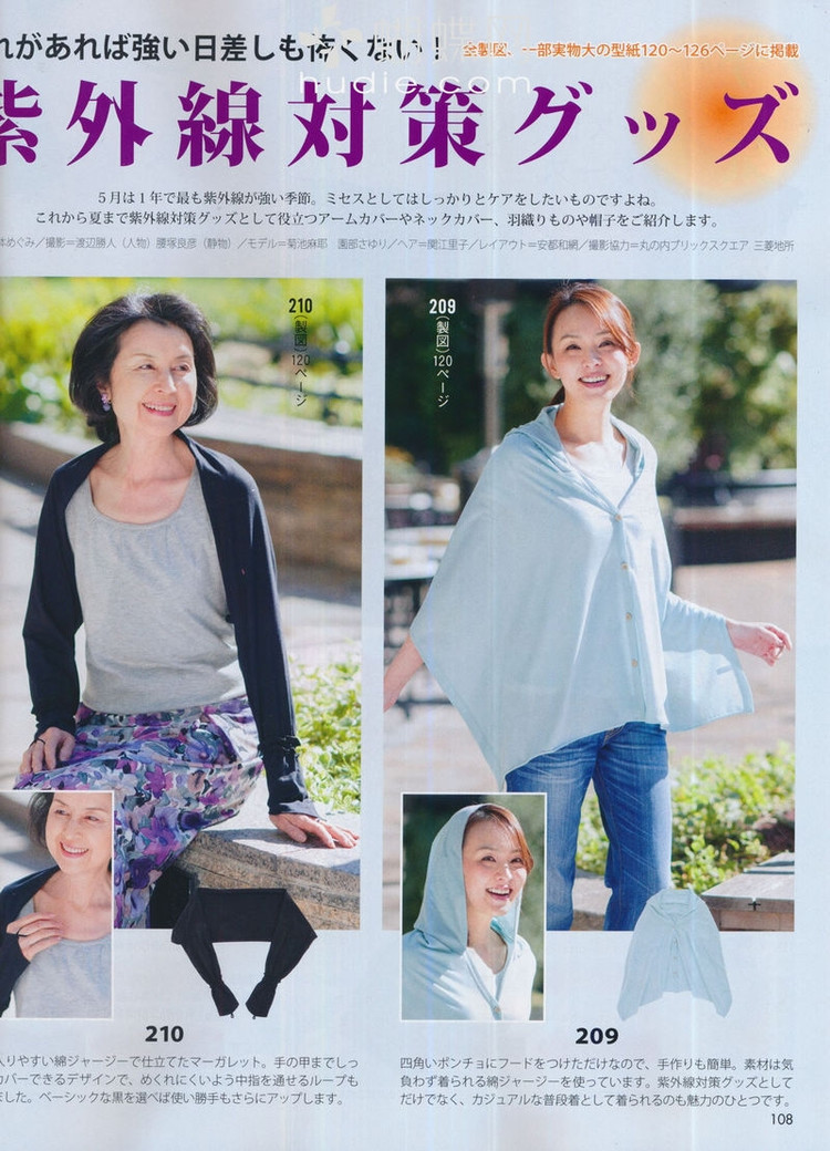 Lady Boutique №5 2013 (2) - 紫蘇 - 紫蘇的博客