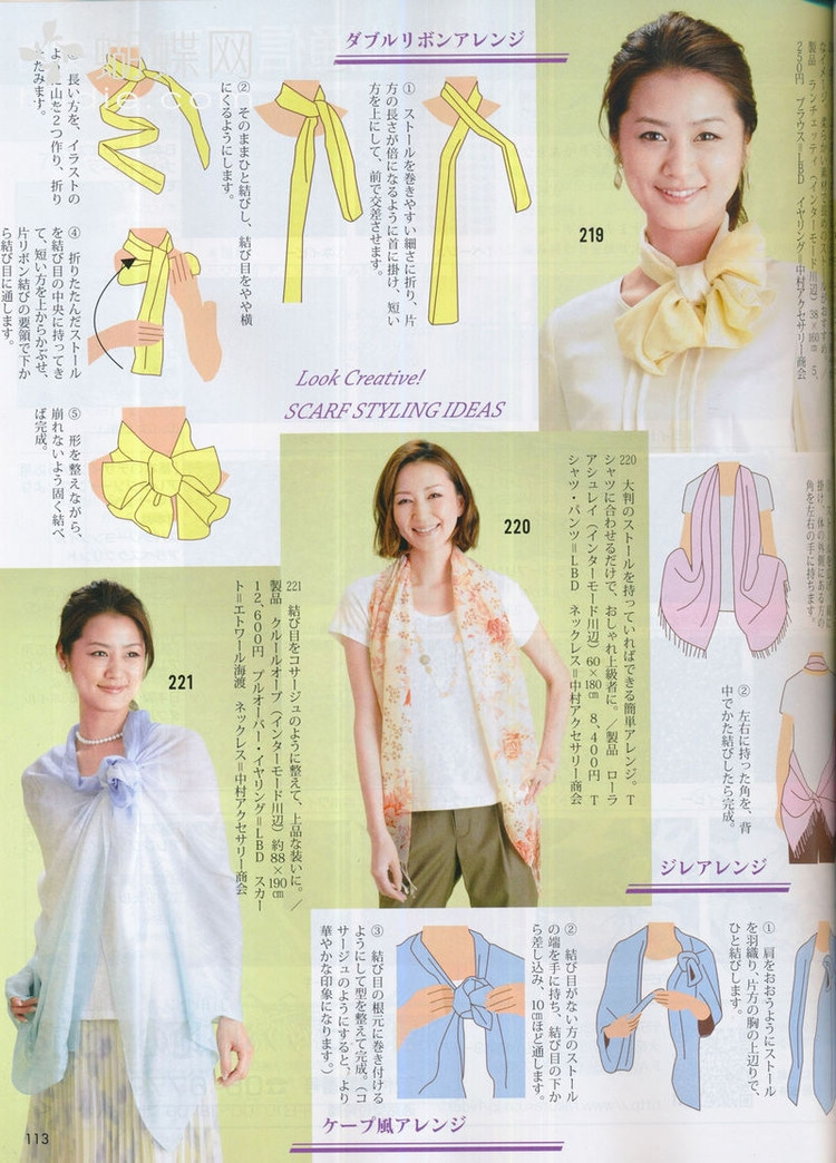 Lady Boutique №5 2013 (2) - 紫蘇 - 紫蘇的博客
