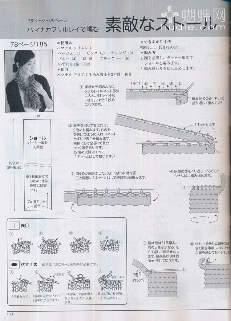 Lady Boutique №5 2013 (2) - 紫蘇 - 紫蘇的博客