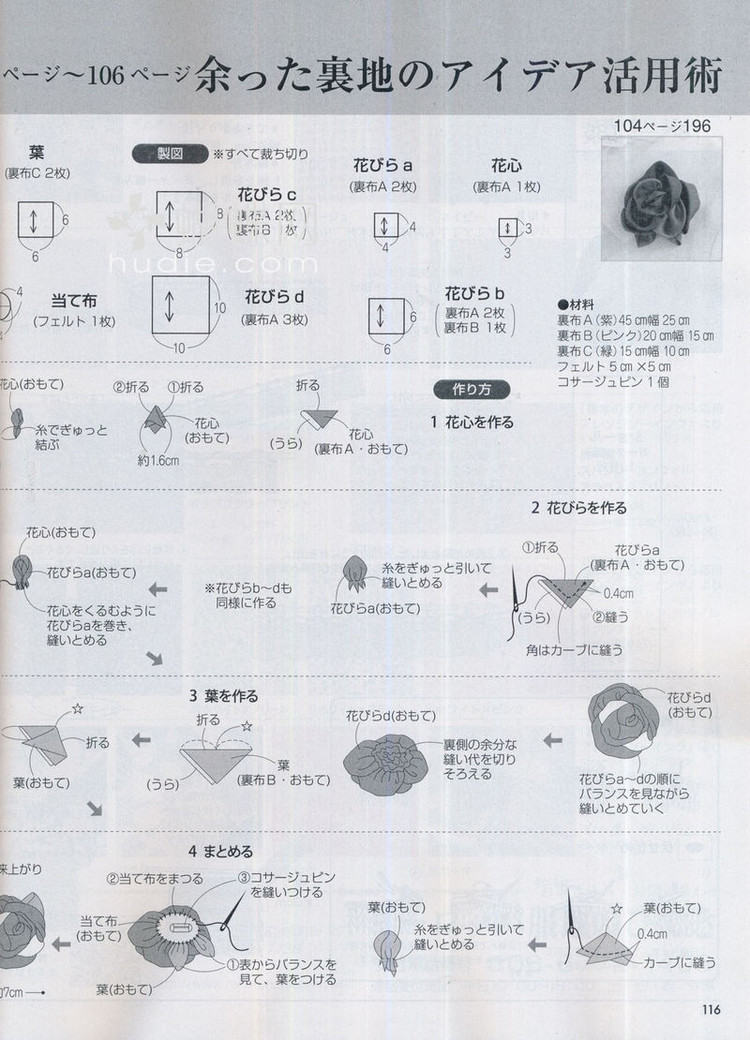 Lady Boutique №5 2013 (2) - 紫蘇 - 紫蘇的博客