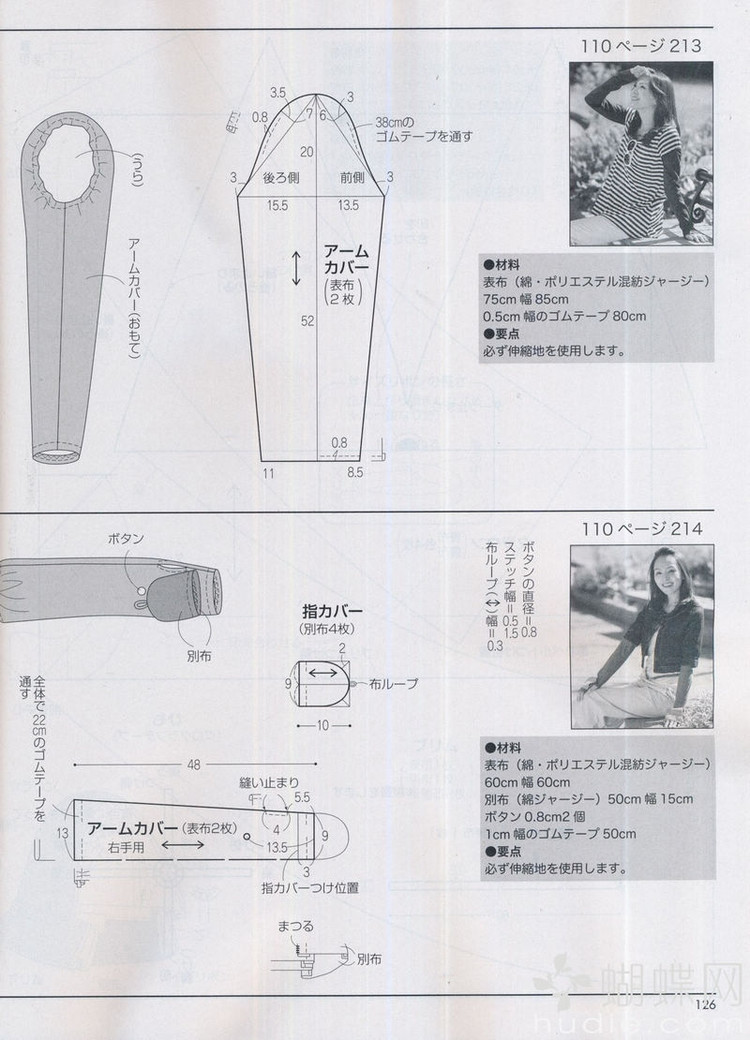 Lady Boutique №5 2013 (2) - 紫蘇 - 紫蘇的博客