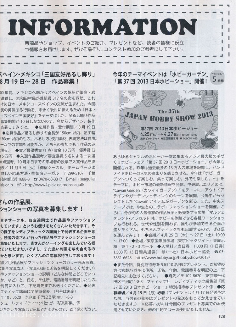 Lady Boutique №5 2013 (2) - 紫蘇 - 紫蘇的博客