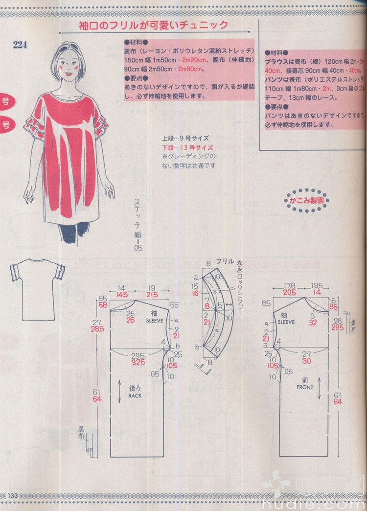 Lady Boutique №5 2013 (2) - 紫蘇 - 紫蘇的博客