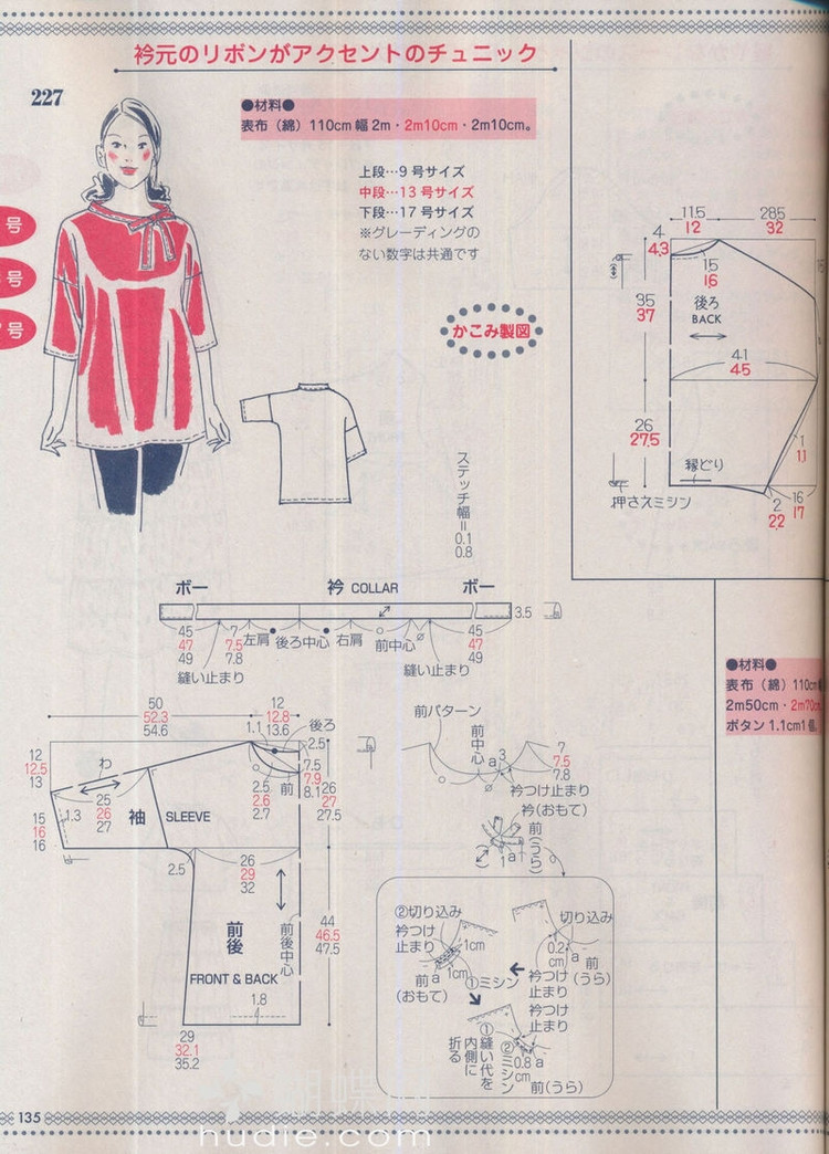 Lady Boutique №5 2013 (2) - 紫蘇 - 紫蘇的博客