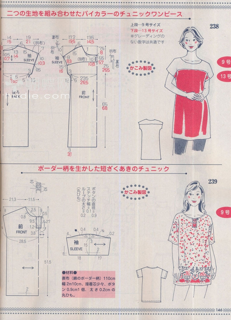 Lady Boutique №5 2013 (2) - 紫蘇 - 紫蘇的博客