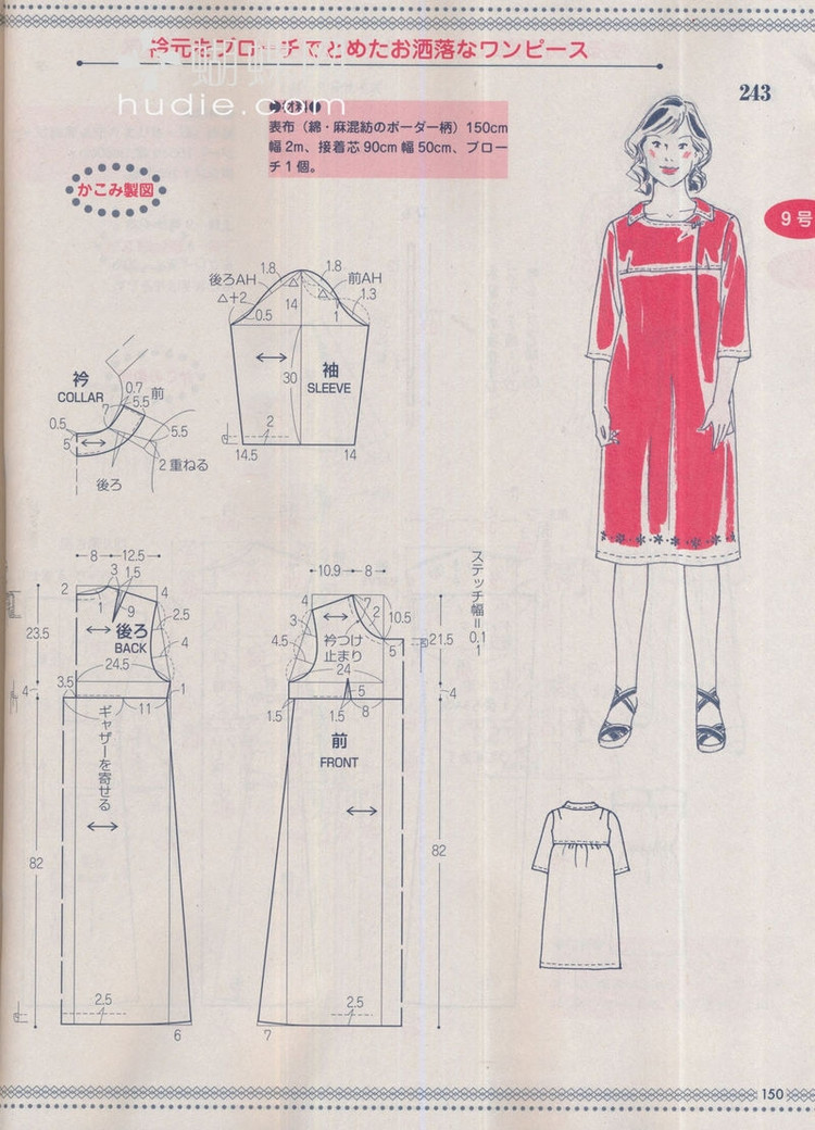 Lady Boutique №5 2013 (2) - 紫蘇 - 紫蘇的博客