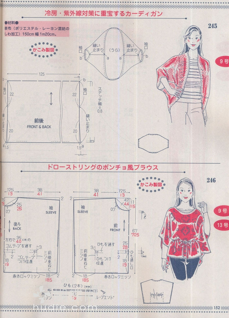 Lady Boutique №5 2013 (2) - 紫蘇 - 紫蘇的博客