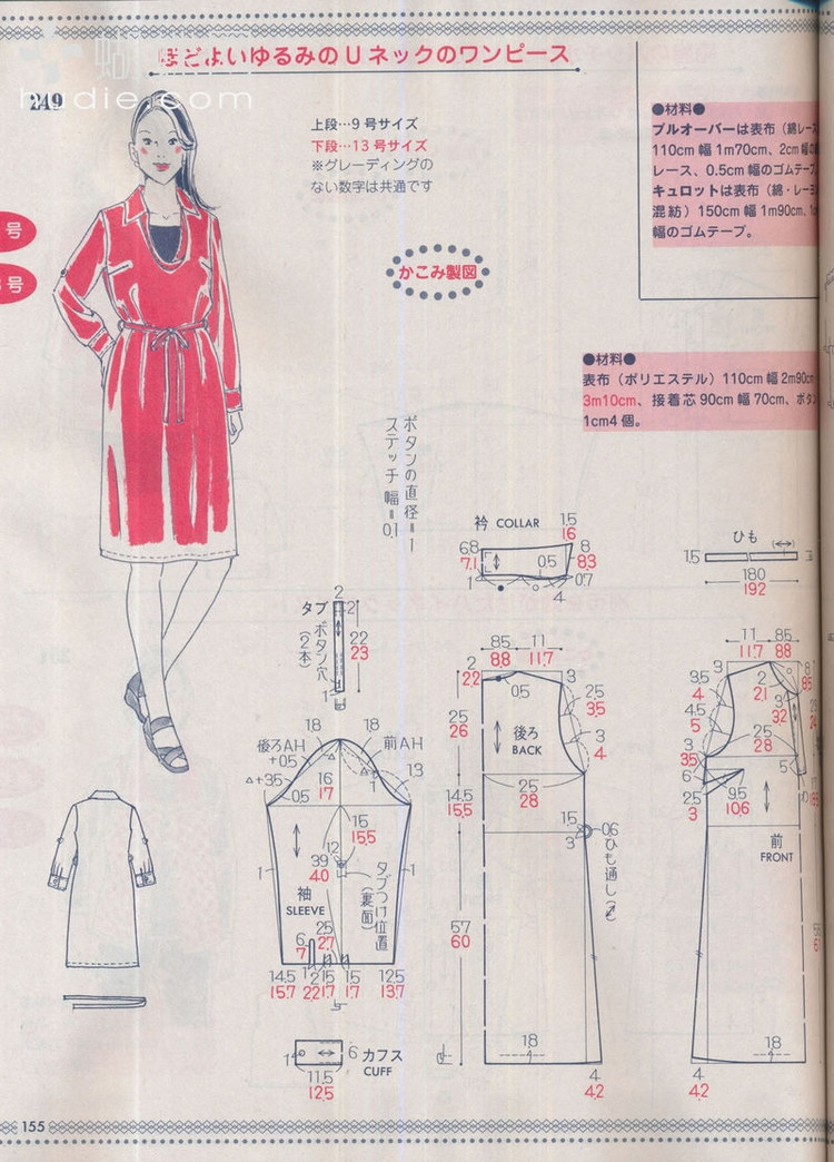Lady Boutique №5 2013 (2) - 紫蘇 - 紫蘇的博客